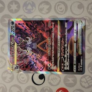 Hisuian Samurott Vstar SAR Japanese Pokemon Card
